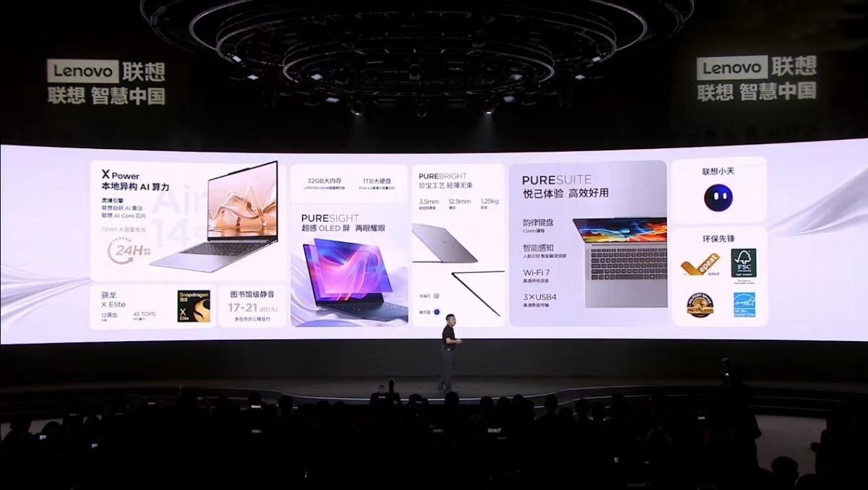 一體多端”AI戰略實施,聯想拯救者PC、moto razr 50革新發布