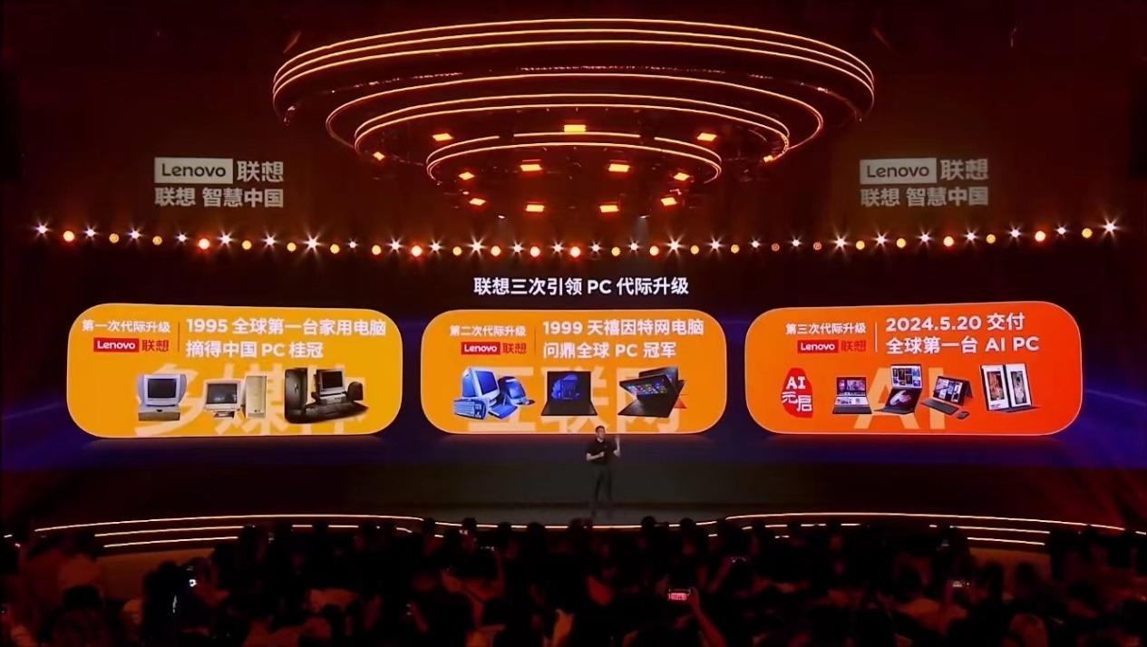 一體多端”AI戰略實施,聯想拯救者PC、moto razr 50革新發布