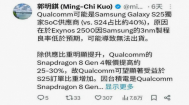 花了8420億,結果便宜了高通,三星鬧的笑話,為何讓人笑不出來?