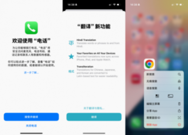 蘋果iOS 18 Beta 2體驗:新增15項更新、修復25個Bug,續航降低