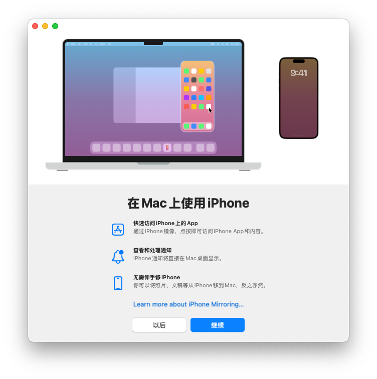 王炸來了!iOS18 Beta2 推出 iPhone 鏡像控制功能
