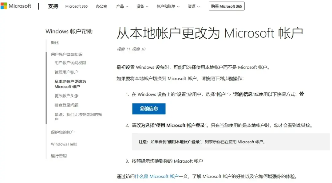 強制用戶裸奔,微軟新規(guī)以后用Win11必須先注冊了