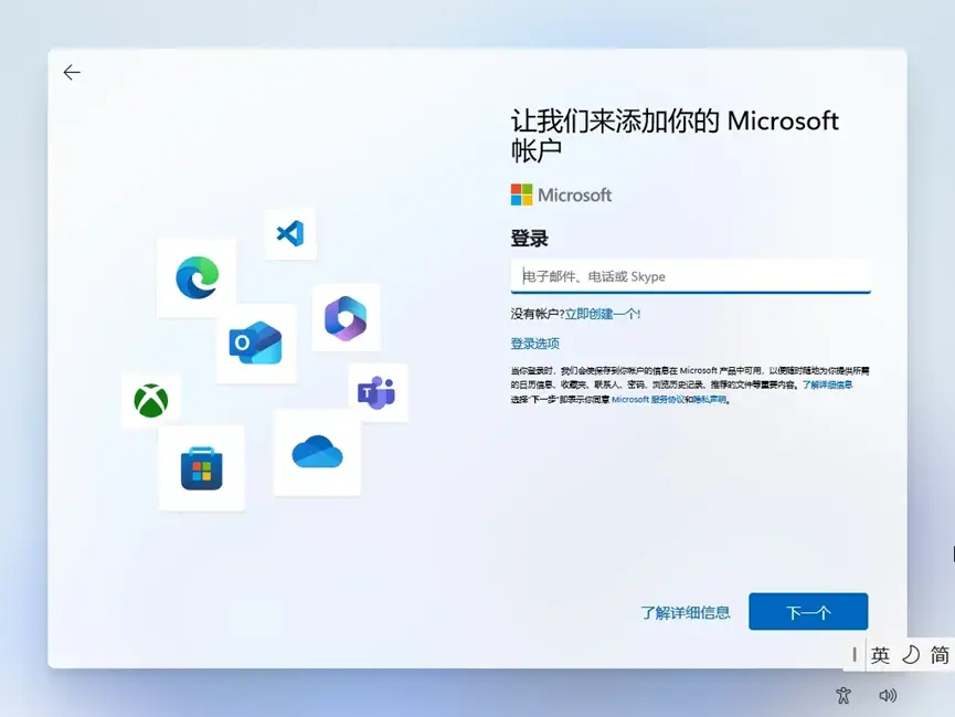 強制用戶裸奔,微軟新規(guī)以后用Win11必須先注冊了