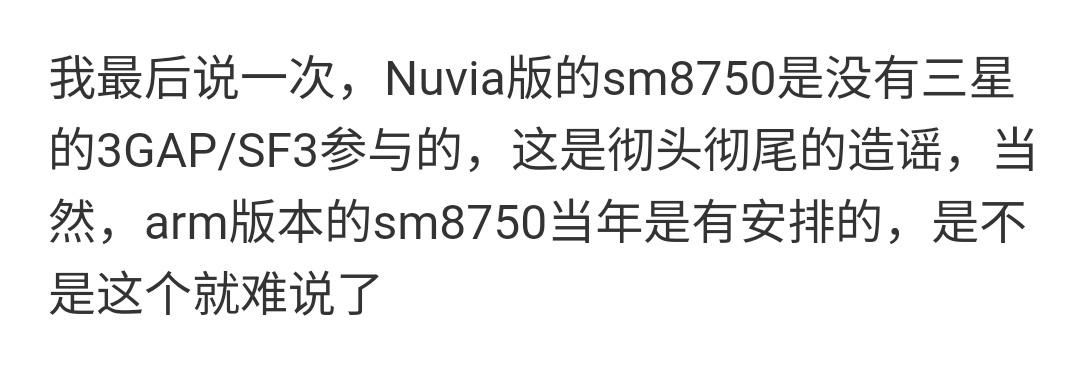 新一代火龍?驍龍8 Gen 4前瞻,CPU大核4.37Ghz,峰值功耗超10W!