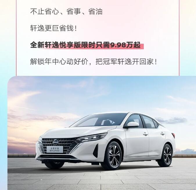 撐不住了?軒逸&逍客銷量下滑,日產(chǎn)工廠停工!