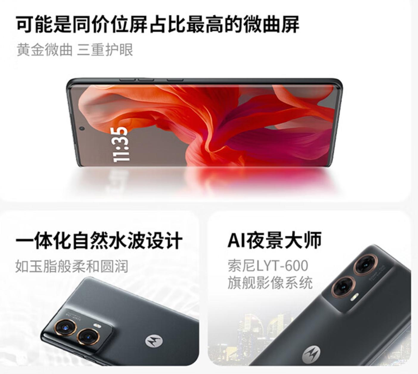 moto S50 Neo發布:1399元用上空氣納米皮
