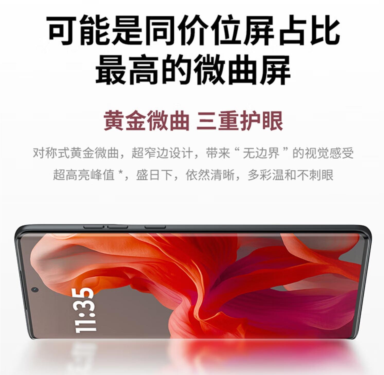 moto S50 Neo發布:1399元用上空氣納米皮