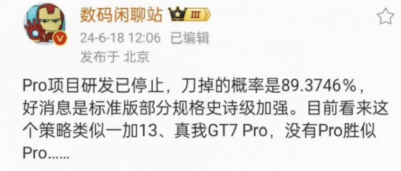 iQOO 13 曝光:搭載驍龍8 Gen4 處理器,超聲波指紋