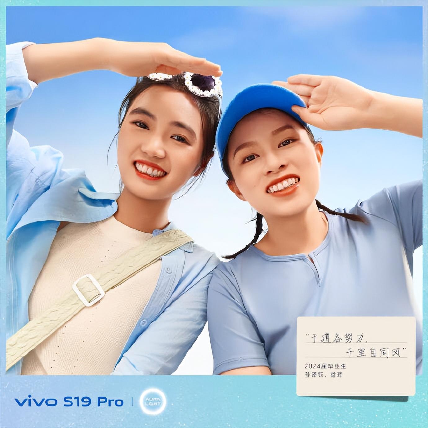 vivo S19系列旗艦實力讓你無時無刻享受科技的美好
