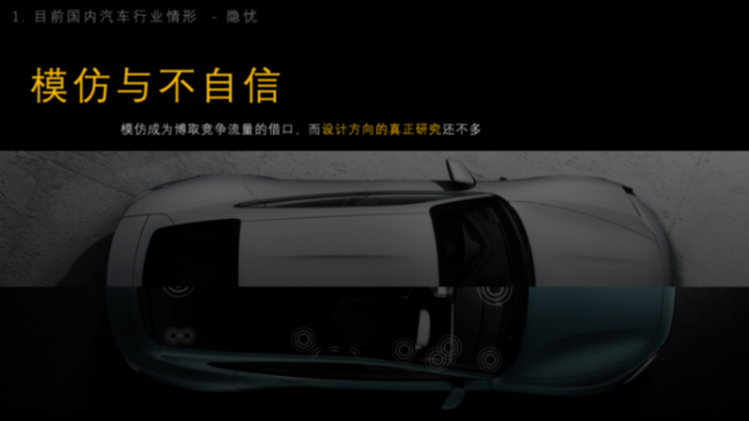 北汽單偉:多維思考下的北汽設計