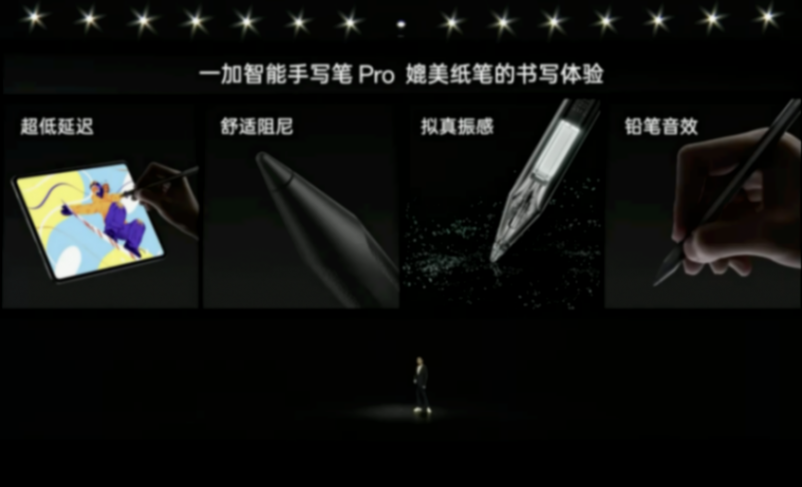 平板性能低實用性差?一加平板 Pro不服,驍龍8Gen3定價2799