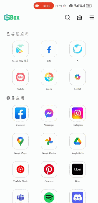鴻蒙系統(tǒng)最簡(jiǎn)單安裝谷歌服務(wù)及軟件的方法
