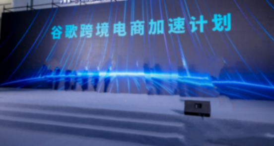 谷歌跨境電商加速計劃重磅官宣,傾斜資源幫助平臺賣家轉型