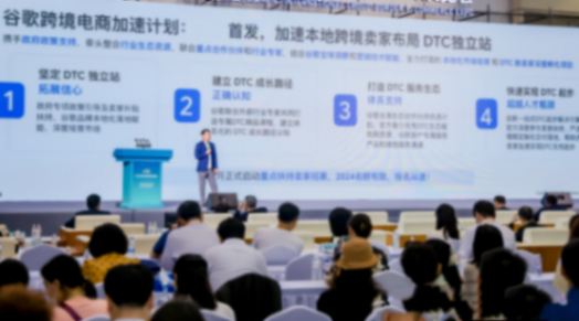 谷歌跨境電商加速計劃重磅官宣,傾斜資源幫助平臺賣家轉型