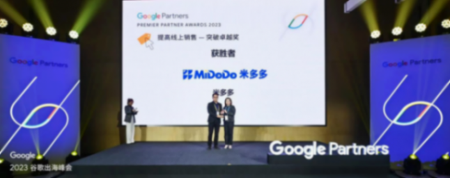 谷歌跨境電商加速計劃重磅官宣,傾斜資源幫助平臺賣家轉型