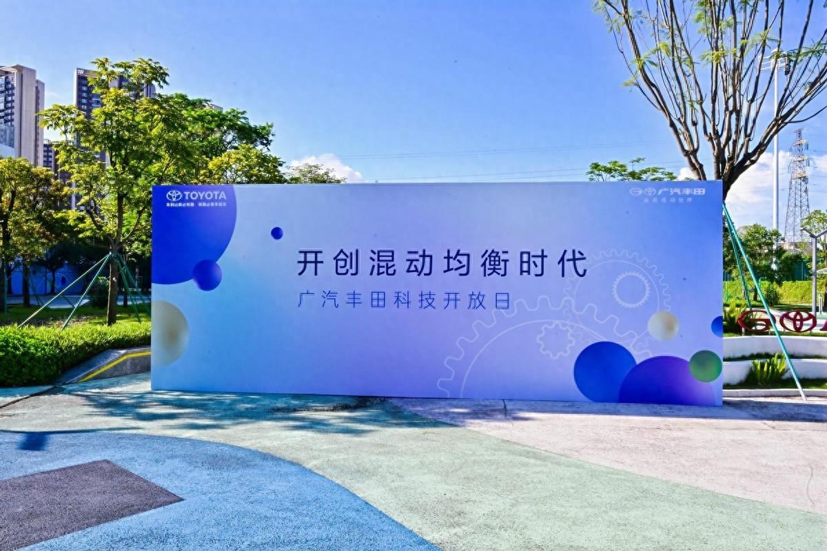 全面領銜合資,廣汽豐田吃定“智能化”