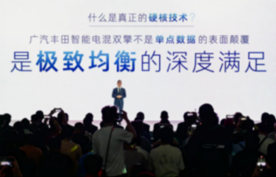 廣汽豐田科技日放大招!全固態電池等 4 大類電動化技術明確時間表