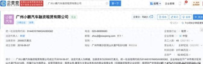小鵬汽車增資2.5億美金,何小鵬卸任董事,未來可期?