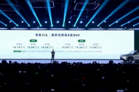 沒冰箱也行?零跑C16:15.58萬元起,大六座不玩虛的