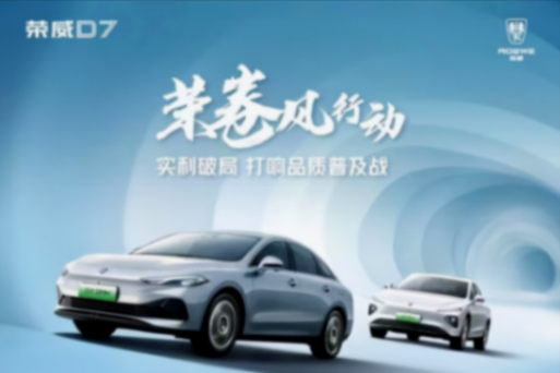 榮威叫板車圈:咱用戶的事兒,就是天大的事兒!