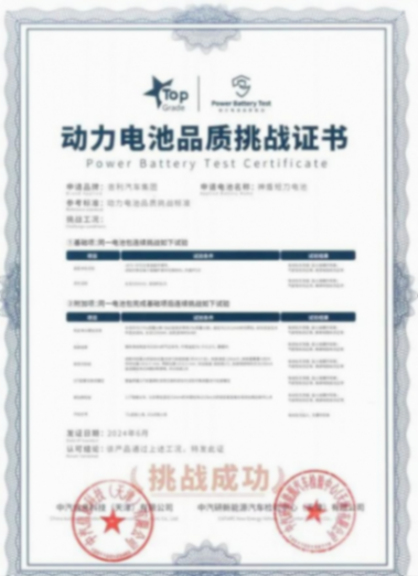 壓垮燃油車了?吉利新電池壽命100萬公里,冬季保電90%