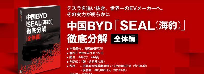 海豹、海鷗被剖析,比亞迪的軟肋終于被發現了?