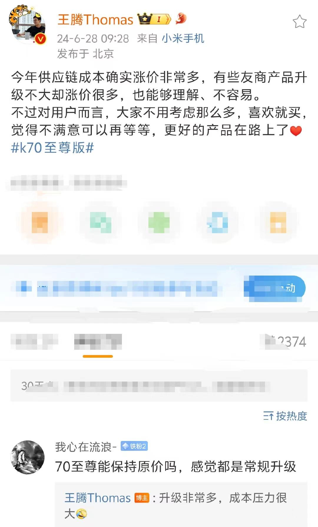 紅米K70至尊版搶先上手體驗!