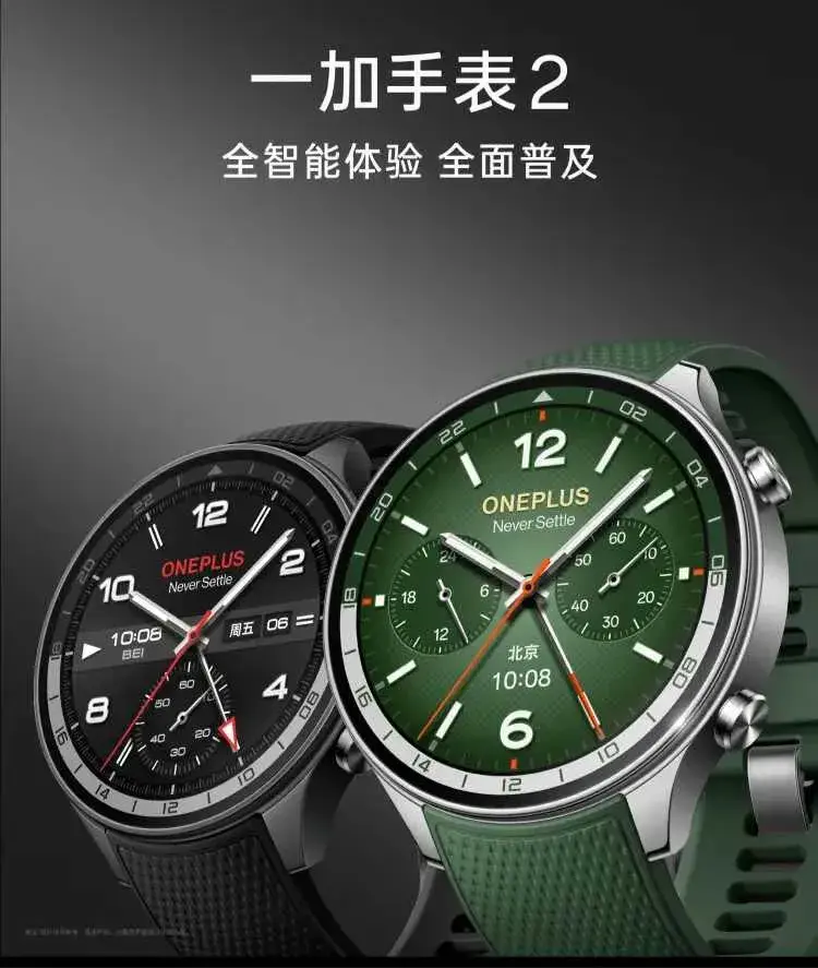 1799元,一加手表 2正式發(fā)布:驍龍 W5 Gen 1 處理器 + 獨(dú)立 eSIM