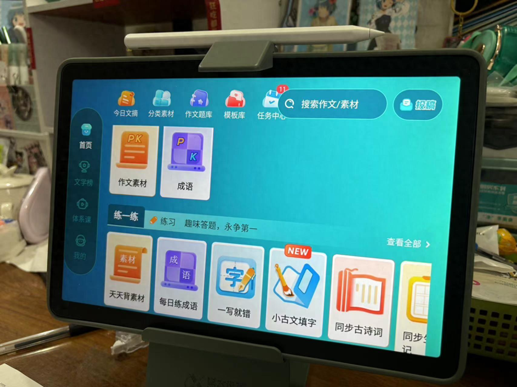 學(xué)習(xí)平板到底值不值得買(mǎi)?科大訊飛平板半年使用心得。