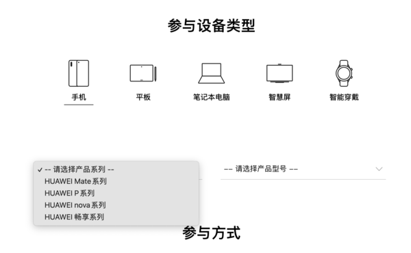 華為官方特惠換屏活動(dòng)來(lái)襲!支持暢享、Mate多款機(jī)型