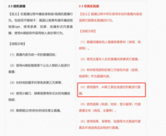 視頻號先動手,數字人商業化成迷