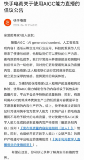視頻號先動手,數字人商業化成迷