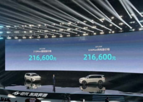 敲重點(diǎn)!中大型電動(dòng)SUV、6座、18.86萬(wàn),東風(fēng)奕派eπ008了解下