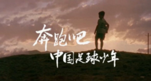 中國汽車大放異彩,中國足球未來同樣光明