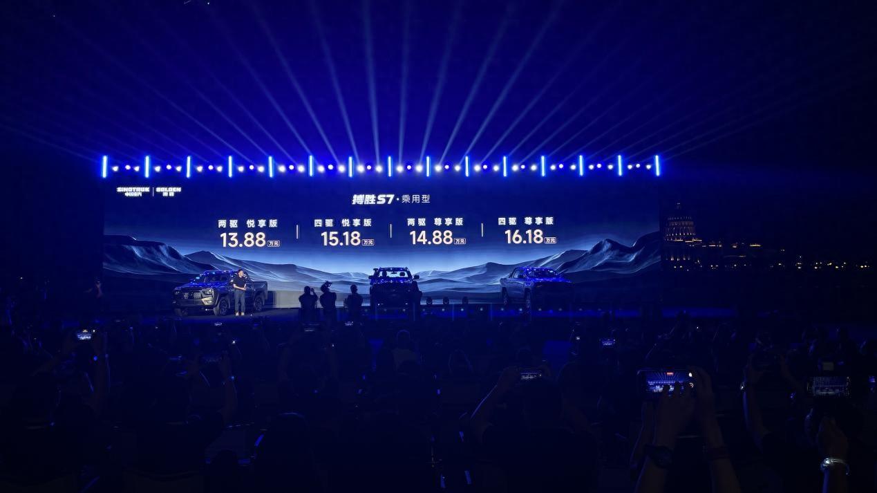 售價(jià)11.08-19.18萬元,中國重汽皮卡搏勝正式上市