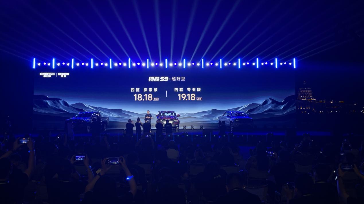 售價(jià)11.08-19.18萬元,中國重汽皮卡搏勝正式上市