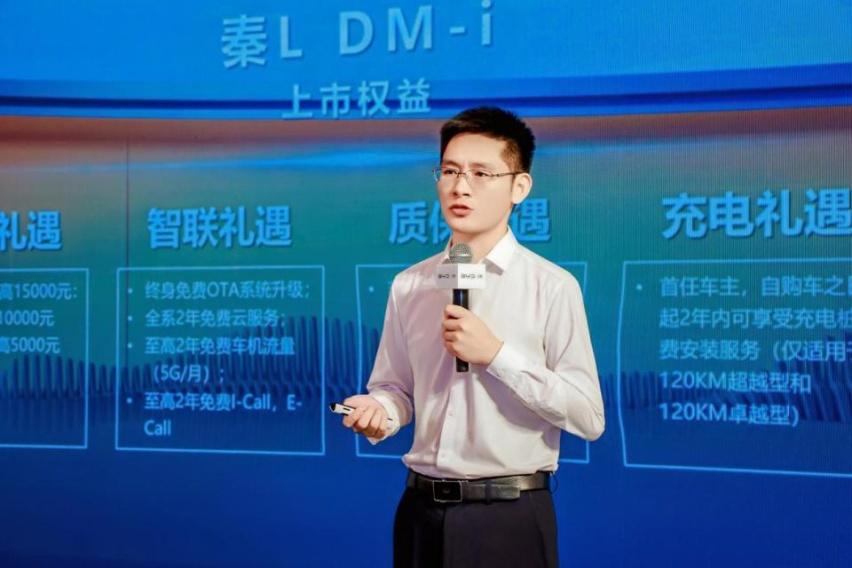 開創油耗2時代 秦L DM-i震撼上市引爆羊城