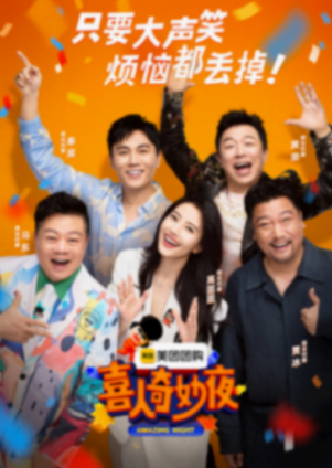 《小品的世界》,梗的正確使用方式