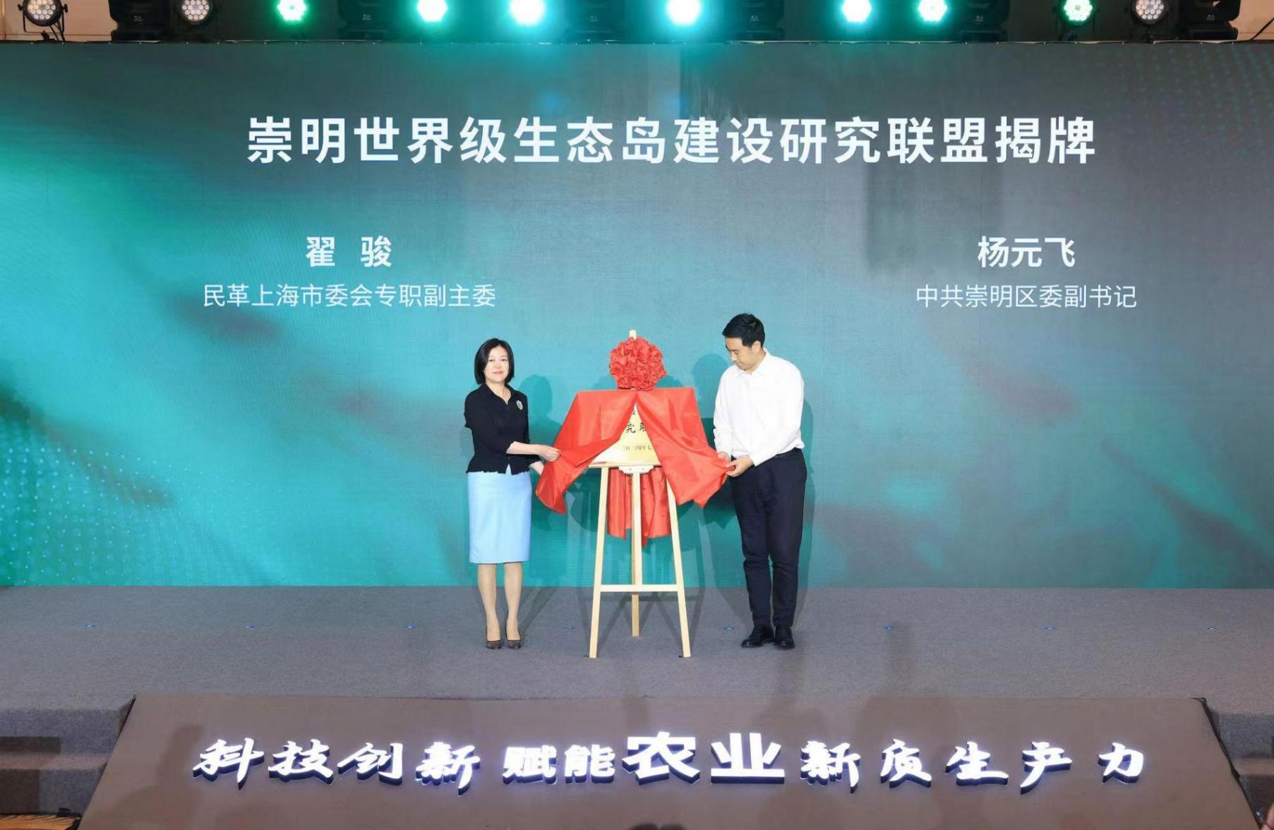 加快發展農業新質生產力,長三角農業硅谷在上海崇明揭牌