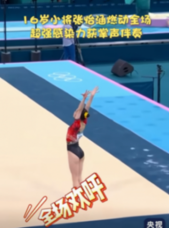 鄭州16歲奧運小將像個驕傲的小精靈