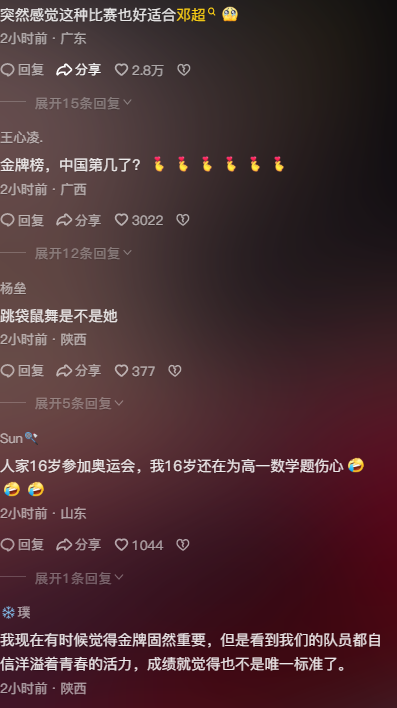 鄭州16歲奧運小將像個驕傲的小精靈