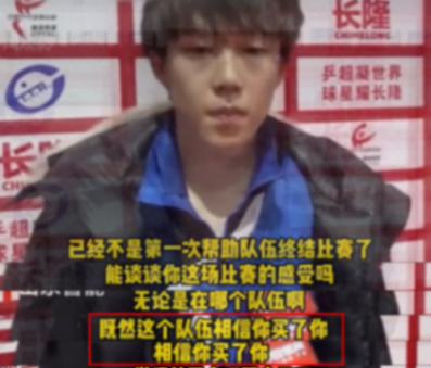 王楚欽采訪名場(chǎng)面又來(lái)了