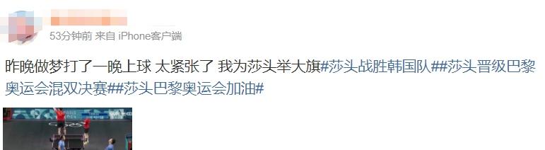 韓女乒選手申裕斌曾找王楚欽要簽名
