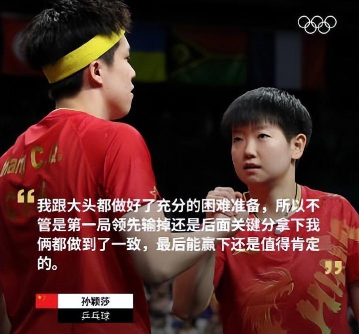 韓女乒選手申裕斌曾找王楚欽要簽名