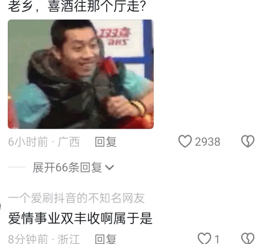 劉雨辰 香蕉拜年旁邊那個人