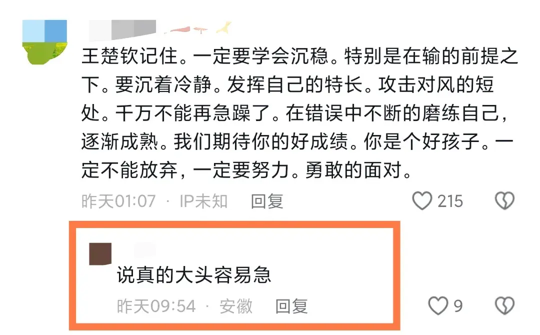 馬龍王楚欽備戰巴黎奧運團體賽