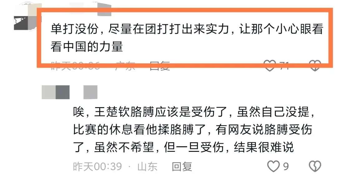 馬龍王楚欽備戰巴黎奧運團體賽