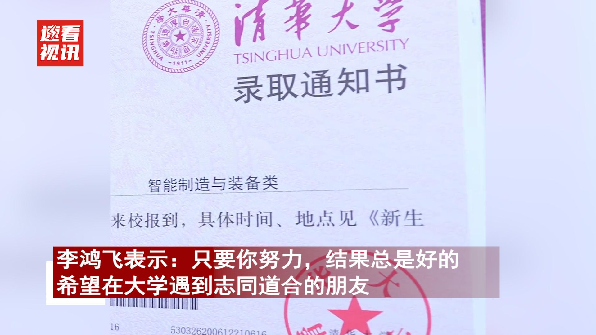 云南大山放牛娃被清華大學(xué)錄取,錄取通知書送達(dá)時,人卻在4000米山上放牛