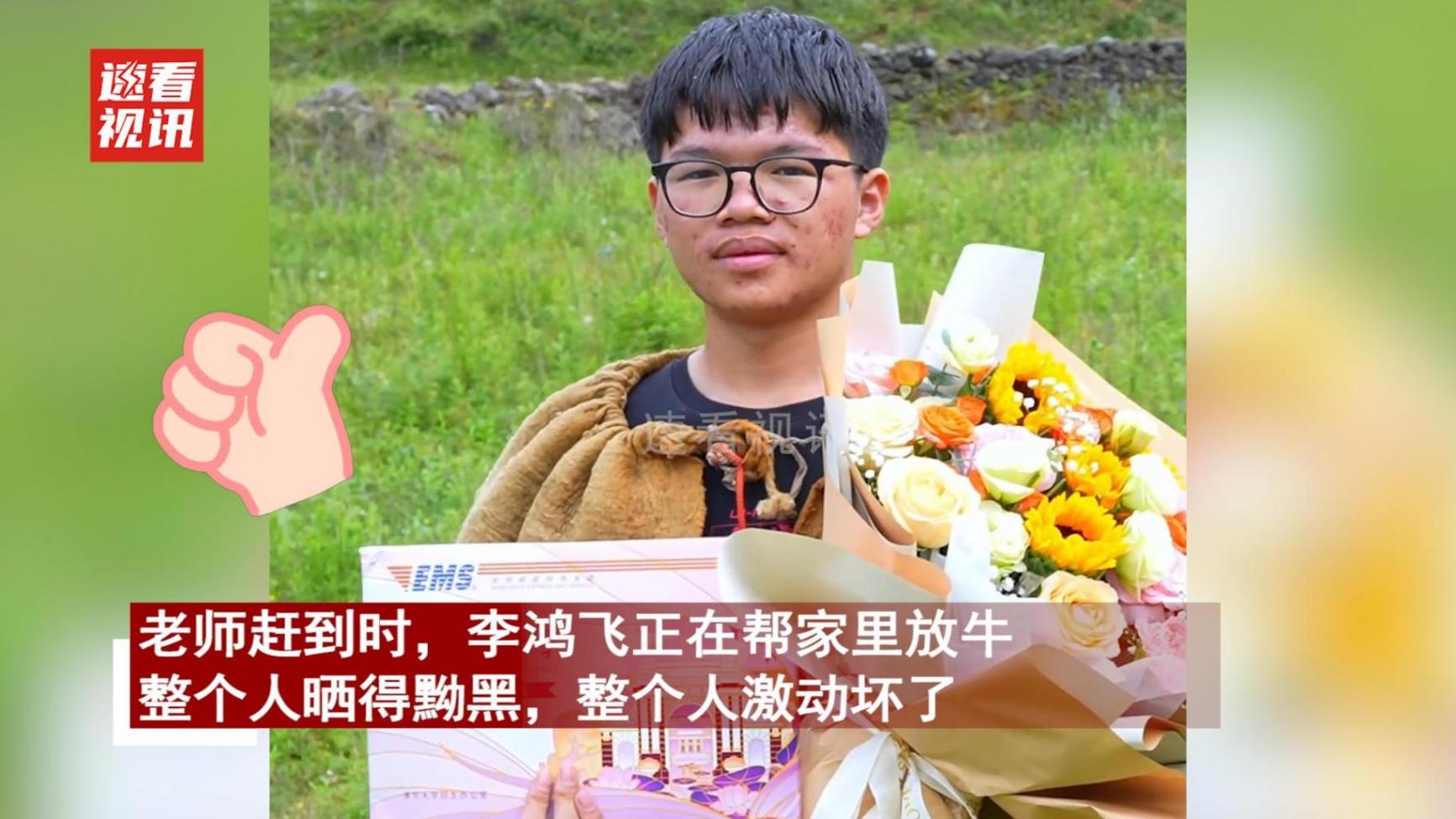 云南大山放牛娃被清華大學(xué)錄取,錄取通知書送達(dá)時,人卻在4000米山上放牛