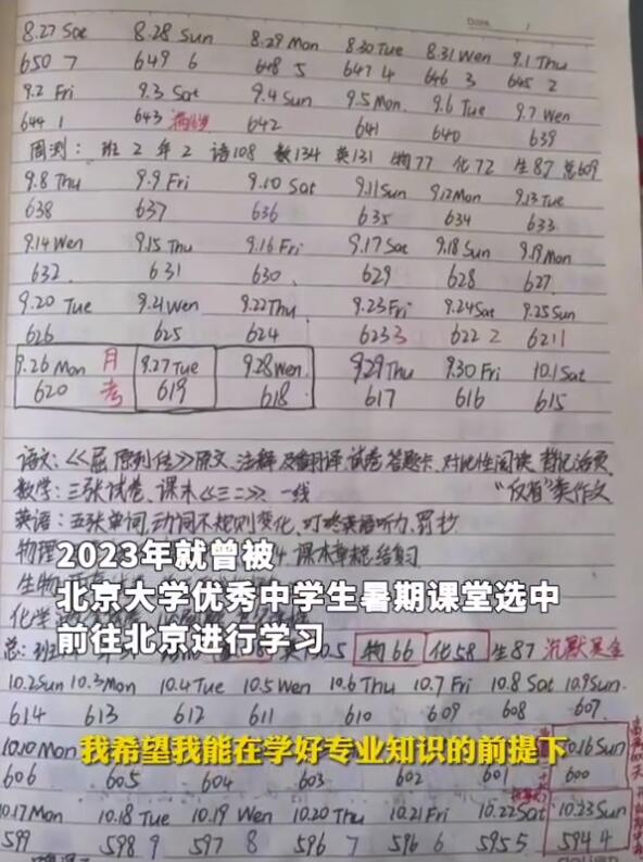云南大山放牛娃被清華大學(xué)錄取,錄取通知書送達(dá)時,人卻在4000米山上放牛